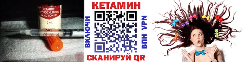 Купить закладки  Бронницы  КЕТАМИН VHQ 