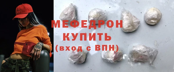 мефедрон мука Аркадак