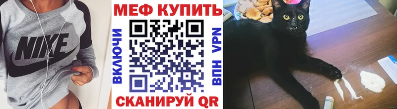 МЕФ мяу мяу  Купить  Бронницы 