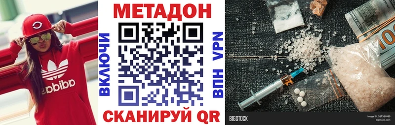 Метадон VHQ  Купить закладки  Бронницы 